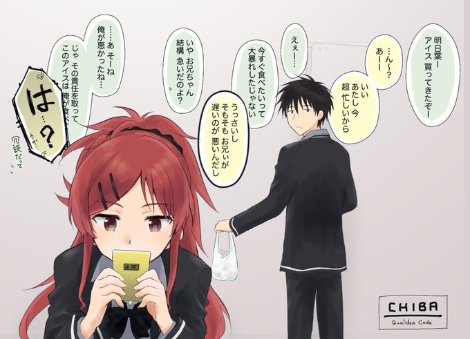千種兄妹のtwitterイラスト検索結果