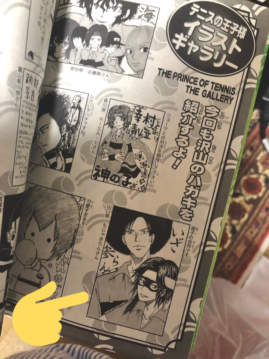 テニプリ 13年前 テニプリの単行本のイラストコーナーに載った母との合作を見て懐かしんでる 齧歯の漫画