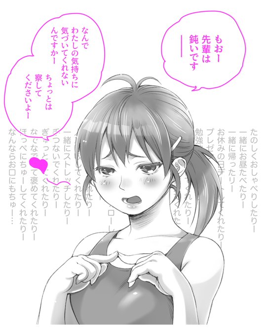 先輩にまともに怒られちゃう後輩ちゃん#創作百合 #教えてもらいたガール 「察して、センパイ」 