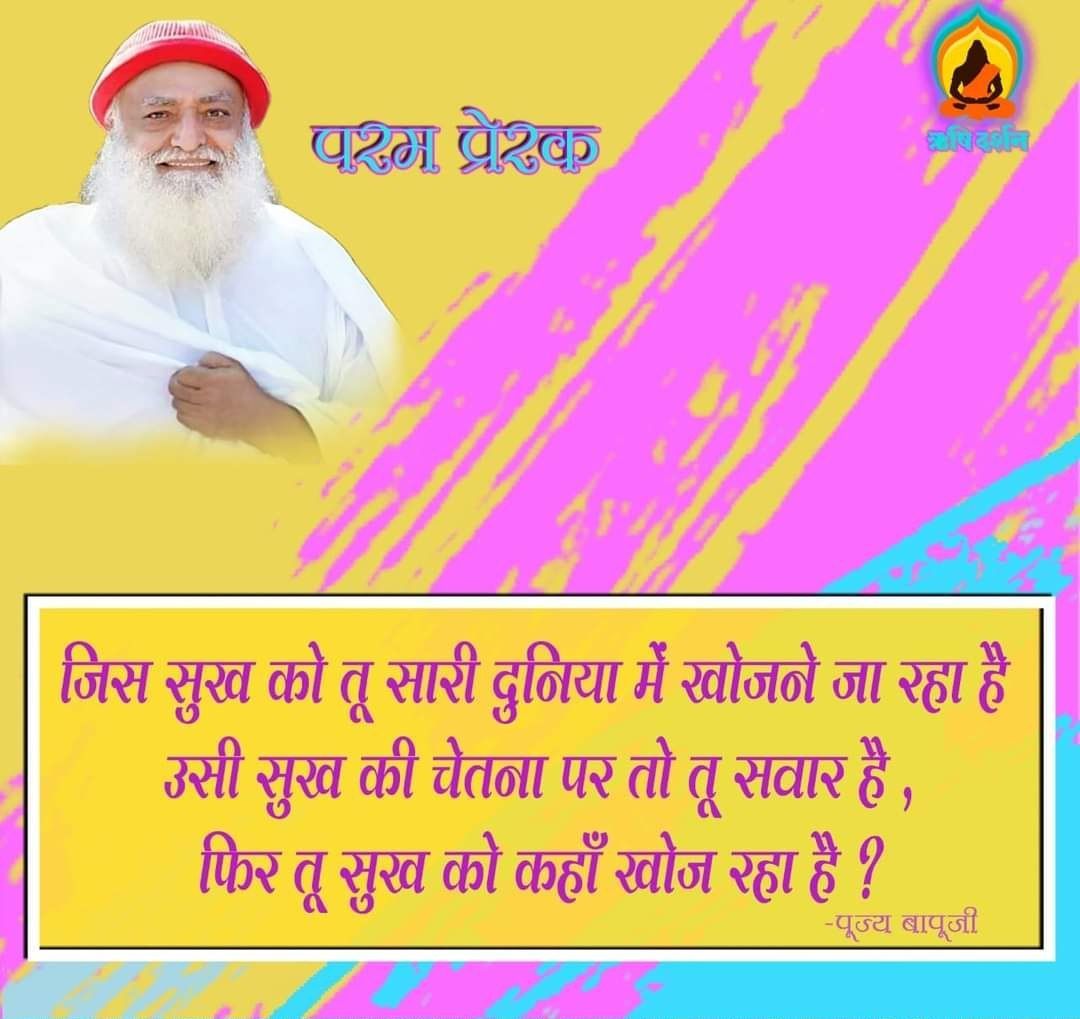 mandar_hirurkar's tweet photo. @amit_khinder Sant Shri Asharamji Bapu
Rishi Darshan
#Know_SpiritualSecrets https://t.co/ZJUmhpwiOc