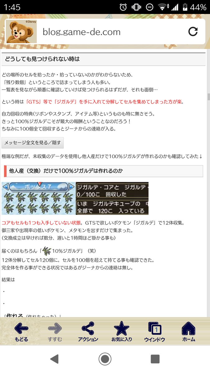 ダンデライオン Dsの修理ができなくなると聞いて慌ててポケモン サンのジガルデ セル 探ししている あと3個 3個ってなんだよ なんで回収してないんだよ私のバカ どこから探したらいいかわかんないよ とにかく私のバカァ ダンデライオン Dsの修理ができなくなると聞いて慌ててポケモン サンのジガルデ セル 探ししている あと3個 3個ってなんだよ なんで回収してないんだよ私のバカ どこから探したらいいかわかんないよ とにかく私のバカァ