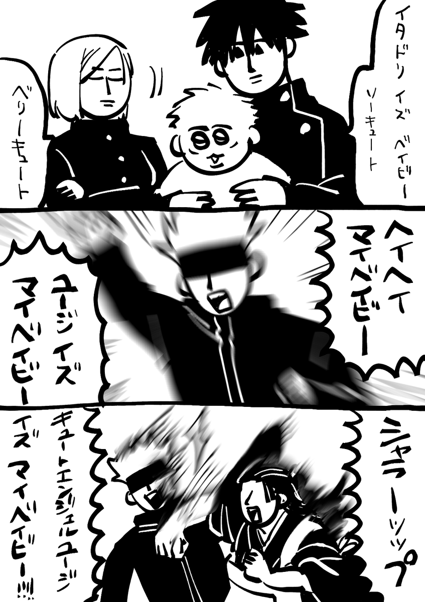 かれはとてもかわいい赤ちゃんです 