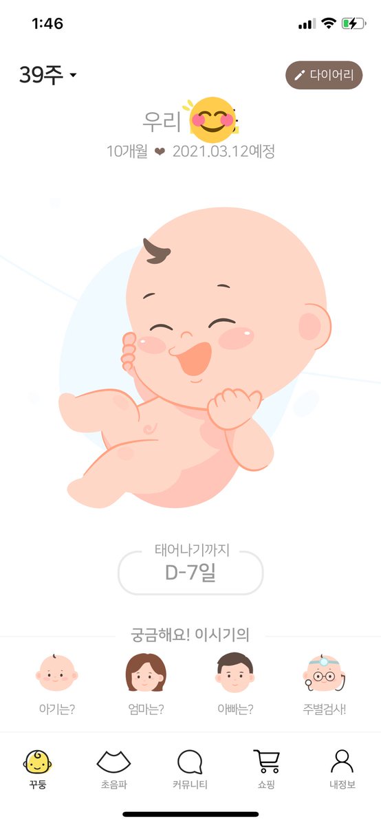 kkooroolife's tweet photo. 발이 퉁퉁부은 39주 임산부와 닭발 https://t.co/Zw50gqWoCX