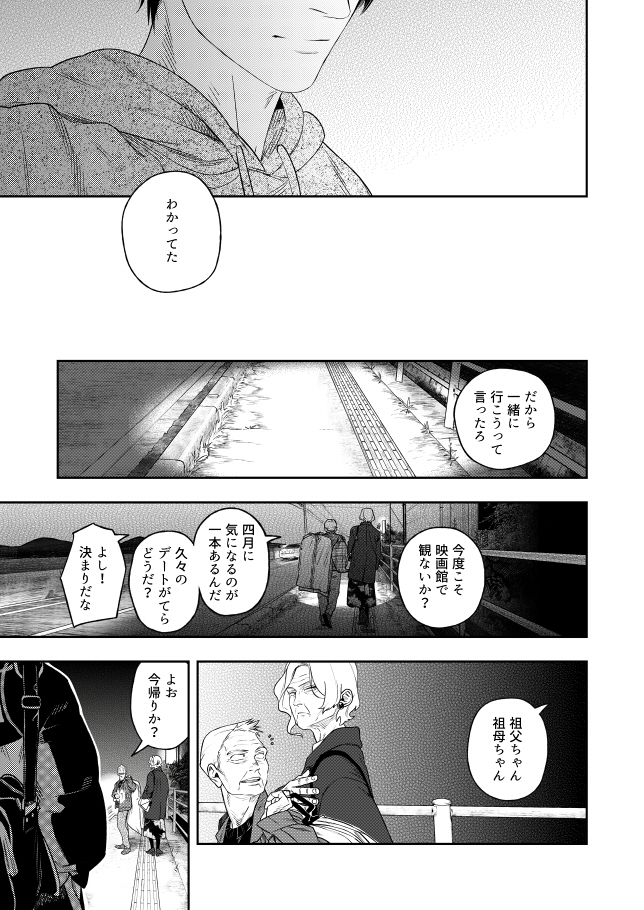 「しゅゆのかがみ」【10/12】 