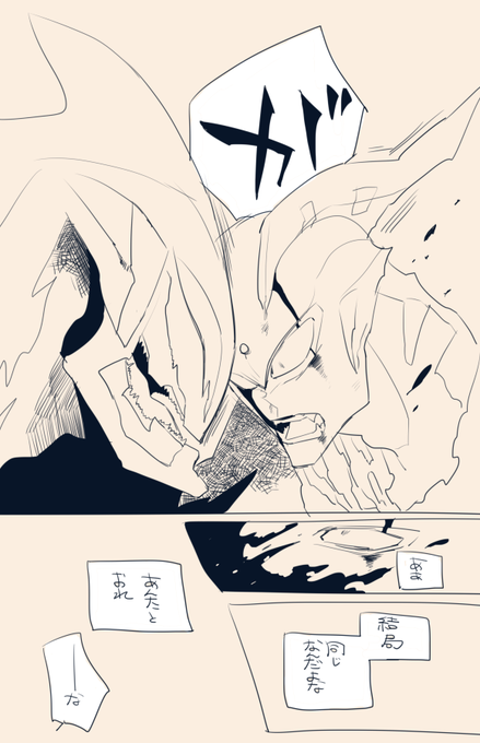 描きました ウル銀の後のどこかの時空とお考え下さい 