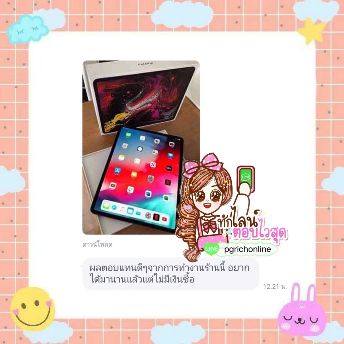 งานออนไลน์ ได้เงินจริง มีรีวิวนะคะ tweet media