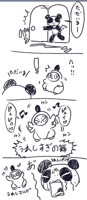 マルゲ〜(号泣) 