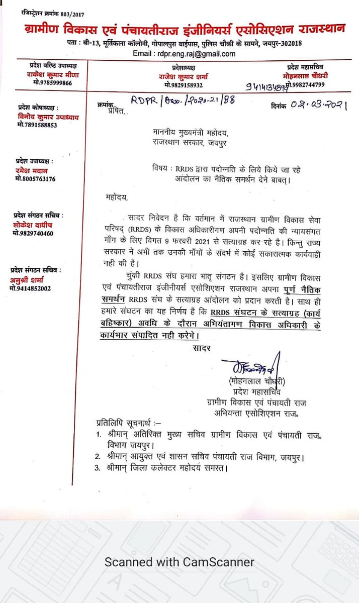 RajasthanRds's tweet photo. पांच बैच को 13 वर्ष से प्रमोशन नहीं मिलने से दुखी RDS (BDO)के सत्याग्रह को ग्रामीण विकास एवं पंचायतीराज इंजीनियर्स एसोसिएशन द्वारा नैतिक समर्थन देने पर संगठन द्वारा हार्दिक आभार।💐
@ashokgehlot51 
@RajCMO @RajGovOfficial @zeerajasthan_ @1stIndiaNews @DainikBhaskar @PatrikaNews https://t.co/9qDuF3TbtP