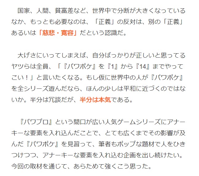 橋本 新義 على تويتر まさかパワプロの記事の終わりがこうなるとは タイトーかアイレムのシューティングか 国家 人間 貧富差など 世界中で分断が大きくなっているなか もっとも必要なのは 正義 の反対は 別の 正義 あるいは 慈悲 寛容 だという 橋本 新義 على تويتر まさかパワプロの記事の終わりがこうなるとは タイトーかアイレムのシューティングか 国家 人間 貧富差など 世界中で分断が大きくなっているなか もっとも必要なのは 正義 の反対は 別の 正義 あるいは 慈悲 寛容 だという