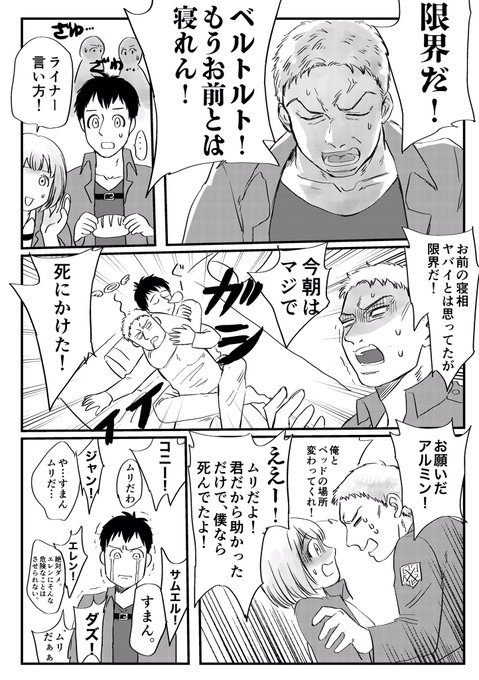 はい Taihani さんの漫画 38作目 ツイコミ 仮 はい Taihani さんの漫画 38作目 ツイコミ 仮