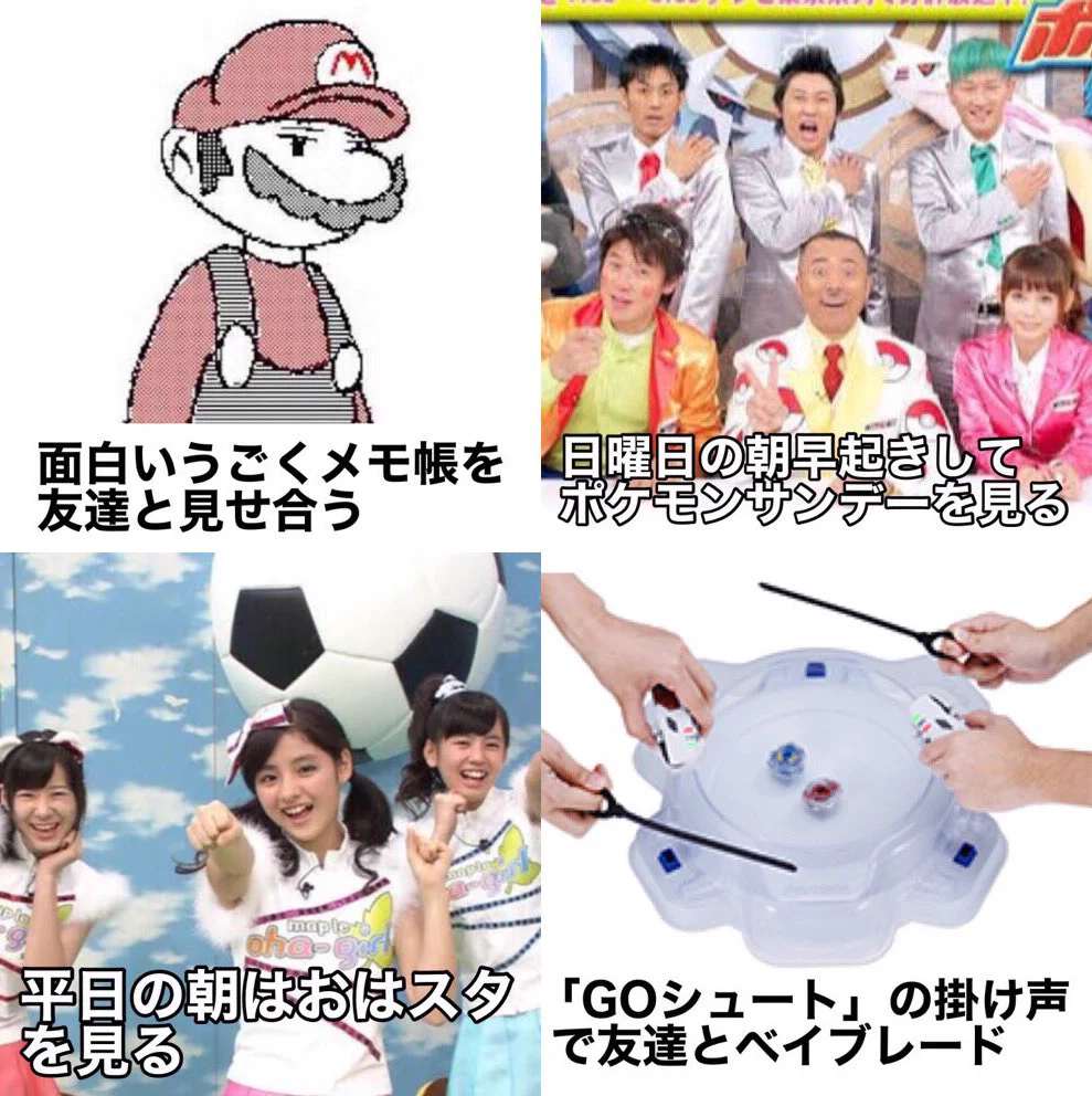 あの頃に戻りたい？昔楽しかったゲームやテレビ番組まとめwww