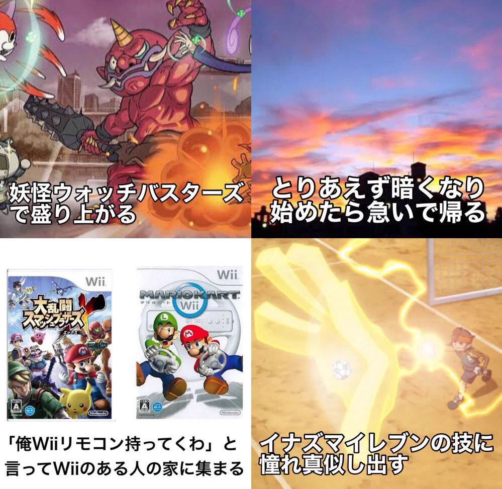 あの頃に戻りたい？昔楽しかったゲームやテレビ番組まとめwww