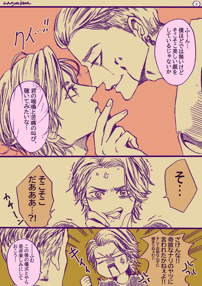 Dbdカップリング関連落書き 21 Min T ミント