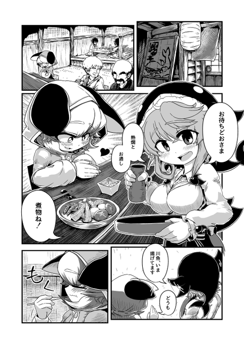 例大祭新刊サンプル、冒頭4Pでございます 