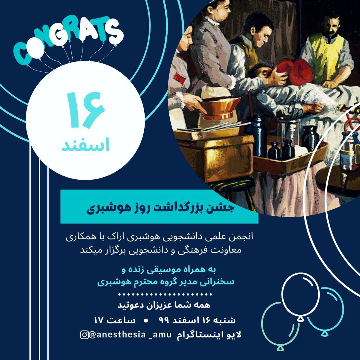 Iranian.Anesthesiology.Society tweet media