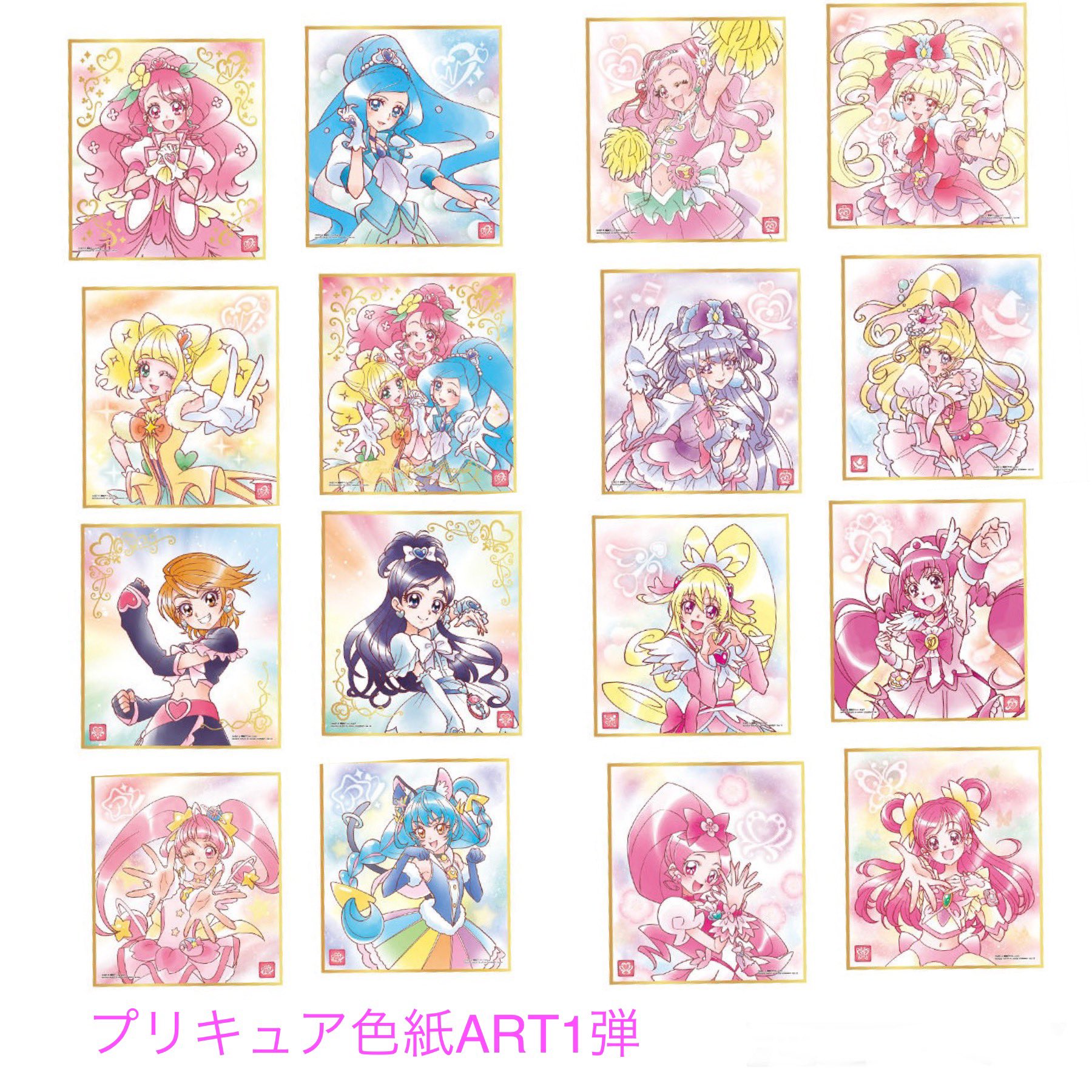 キュアチェリー 今までのプリキュア色紙artのラインナップをまとめてみました プリキュア色紙art T Co Givdhbtijq Twitter