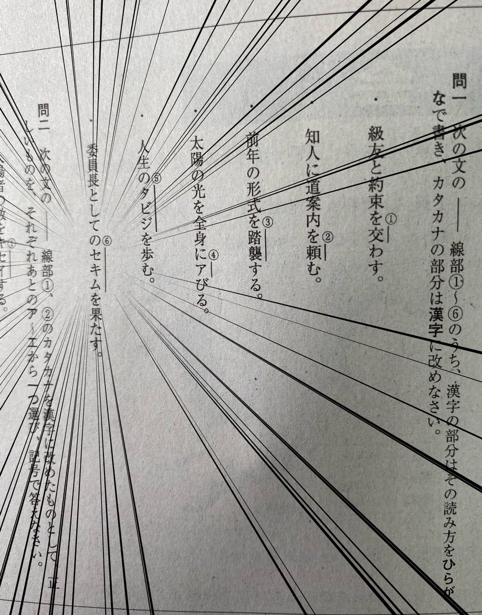 みつばちーな 昨日行われた宮城県高校入試の国語の問題 煉獄さん 鬼滅の刃 煉獄杏寿郎