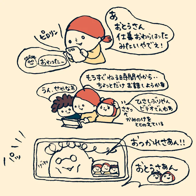 げんきーげんきーパワー!!!届いたようです?#子育て漫画 #子育て絵日記 