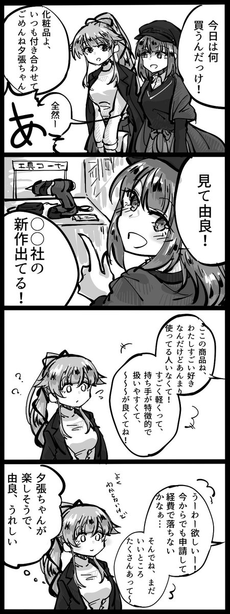 #夕張進水日
夕張ちゃん進水日おめでとう🎉
仕事バリバリできるのに日常生活ちょっとあほの子な夕張ちゃんが愛しい
これからも大好き!!! 