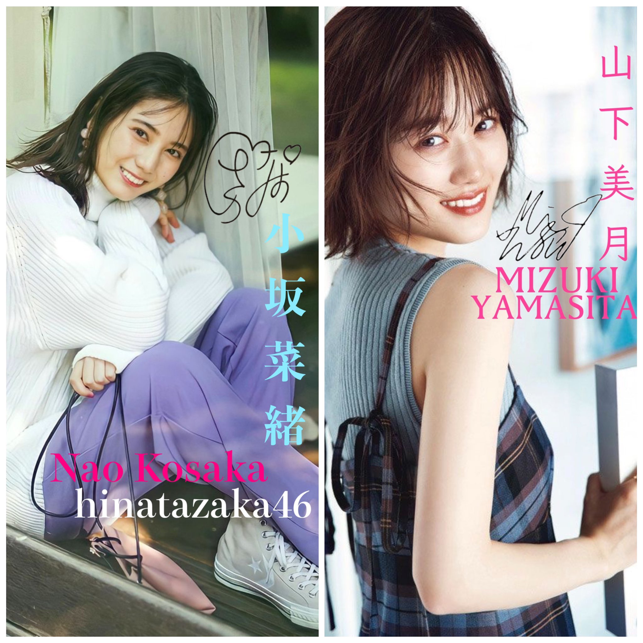 ミズちゃん こさかなと美月の壁紙作りました 保存はご自由にどうぞ リクエストあれば受け付けます 小坂菜緒 山下美月 スマホ壁紙配布 リクエスト募集中