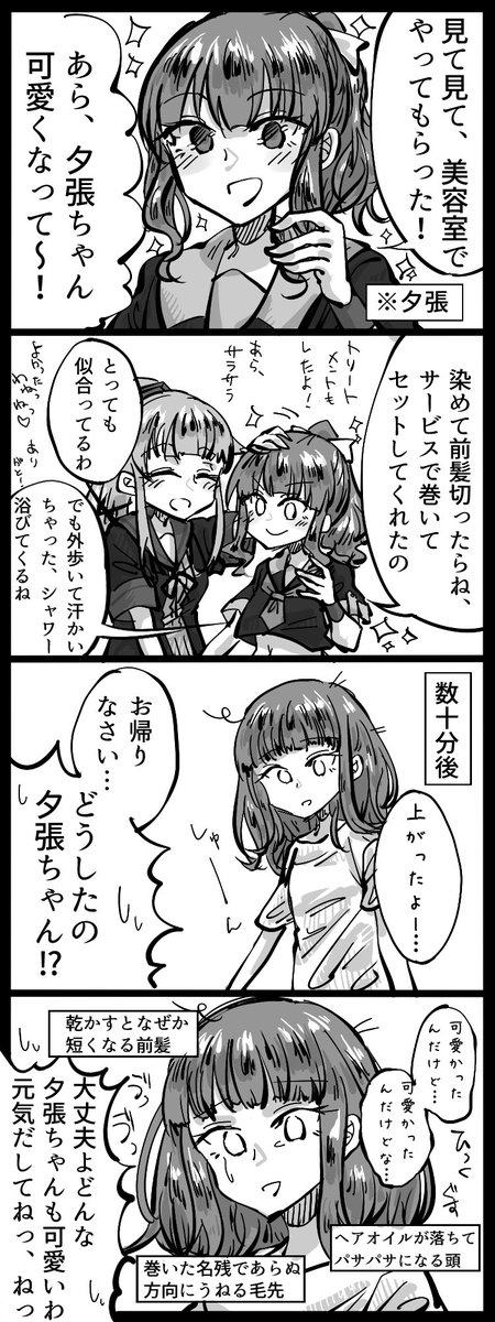 @methukiwaruizo ありがとうございます!!この四コマでしょうか…??? 
