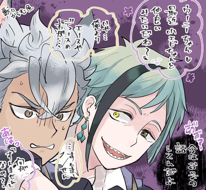 #twstプラス
監督生いないけどフロ監♀ 