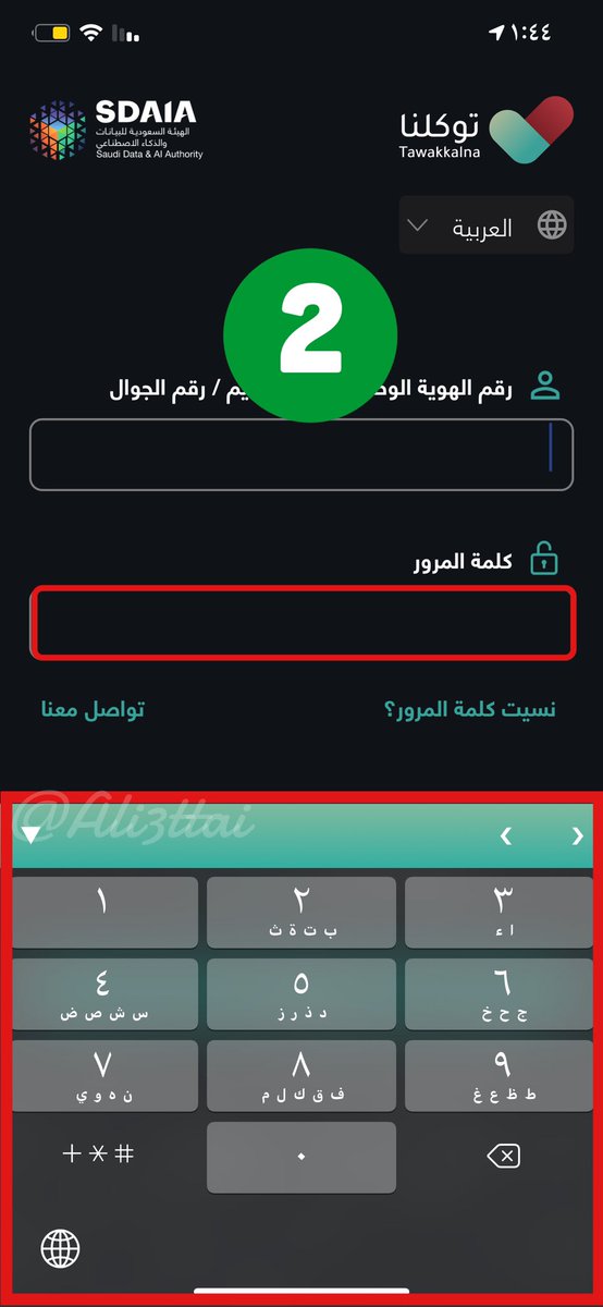 User experience
هي كل ما يرتبط بسلوك وموقف وإحساس المستخدم حيال استخدامه منتجاً أو نظاماً أو خدمةً
🔻كامستخدم لتطبيقات الحكوميه و البنوك #السعوديه ايهم تفضل واسهل عند الدخول لتطبيق 
الصوره رقم ١ او ٢ 
<a href="/Enr_des/">إثراء المصممين</a>