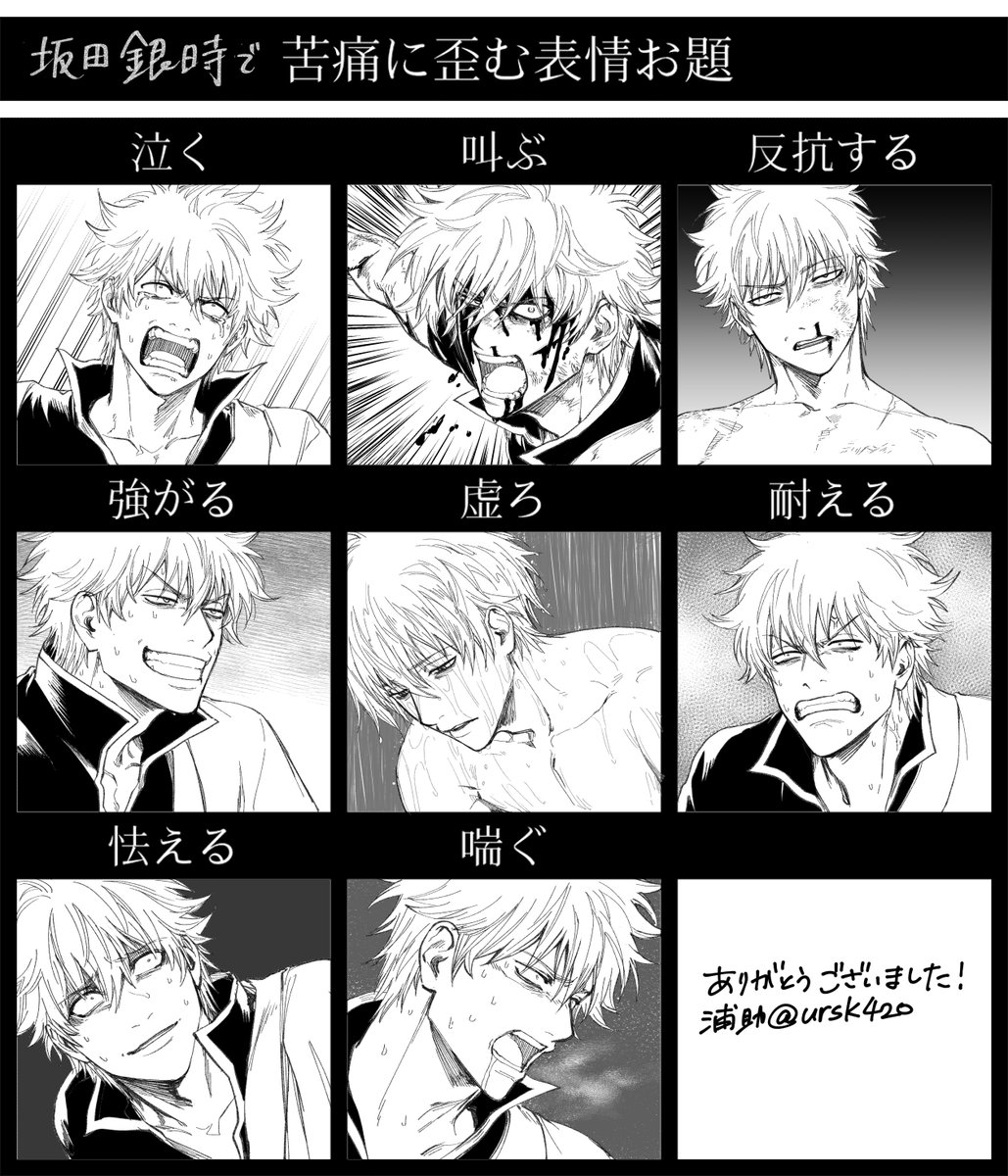 Twoucan 苦痛に歪む表情お題 の注目ツイート イラスト マンガ Twoucan 苦痛に歪む表情お題 の注目ツイート イラスト マンガ