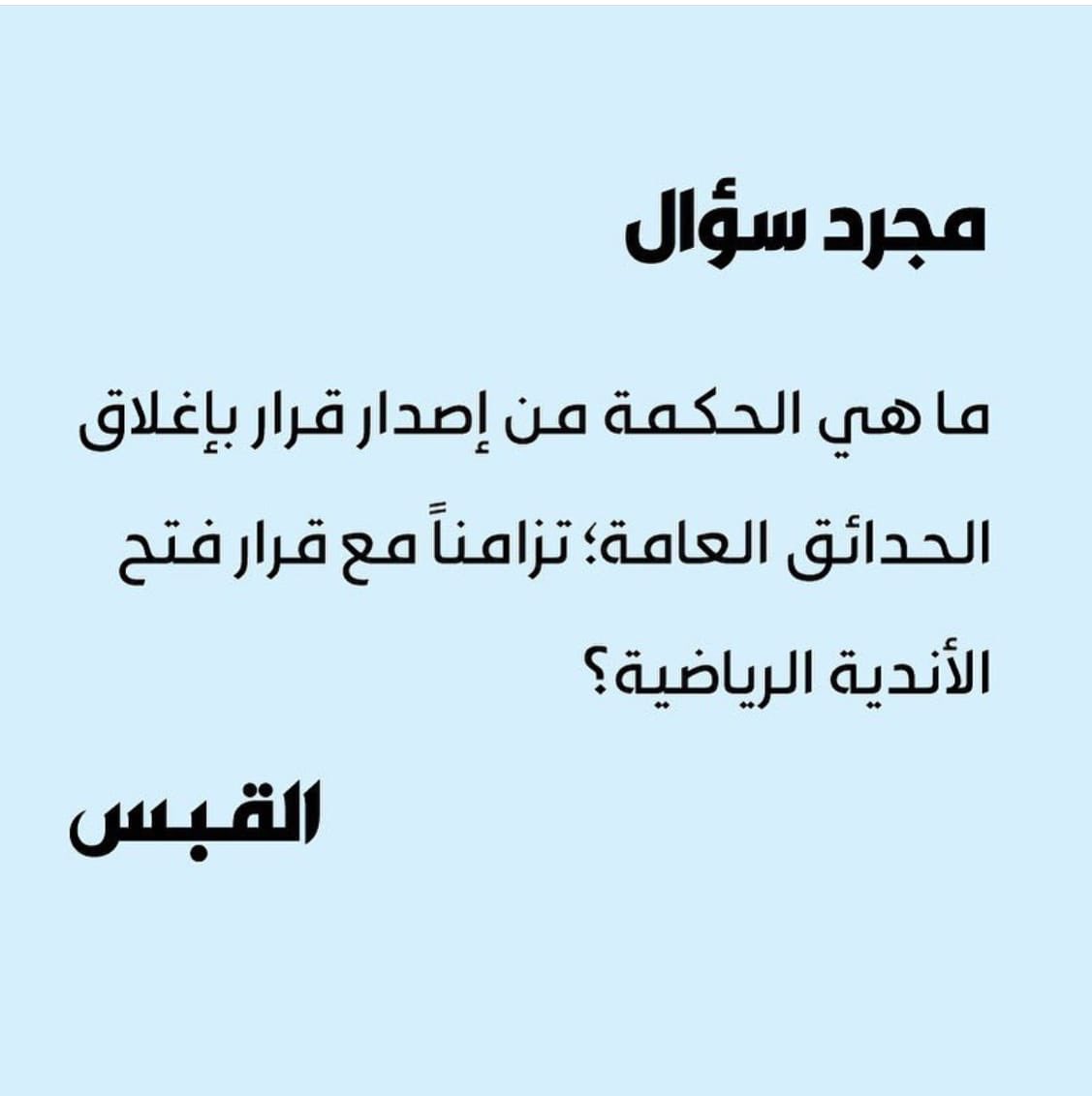 س :