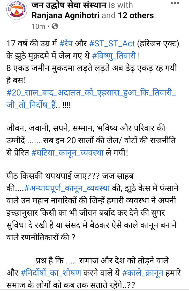 kuldeep1805's tweet photo. @ChouhanShivraj 17 वर्ष की उम्र में #रेप और #ST_ST_Act (हरिजन एक्ट) के झूठे मुक़दमे में जेल गए थे #विष्णु_तिवारी
8 एकड़ जमीन मुकदमा लड़ते लड़ते अब डेढ़ एकड़ रह गयी है बस!
#20_साल_बाद_अदालत_को_एहसास_हुआ_कि_तिवारी_जी_तो_निर्दोष_हैं!
@PMOIndia @rsprasad @AmitShah @brajeshpathakup @myogioffice https://t.co/Rb9x4K1vpi
