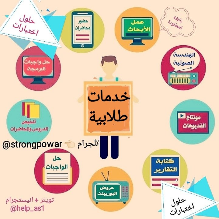 #مكتبة_ساعدني_للخدمات_الطلابية