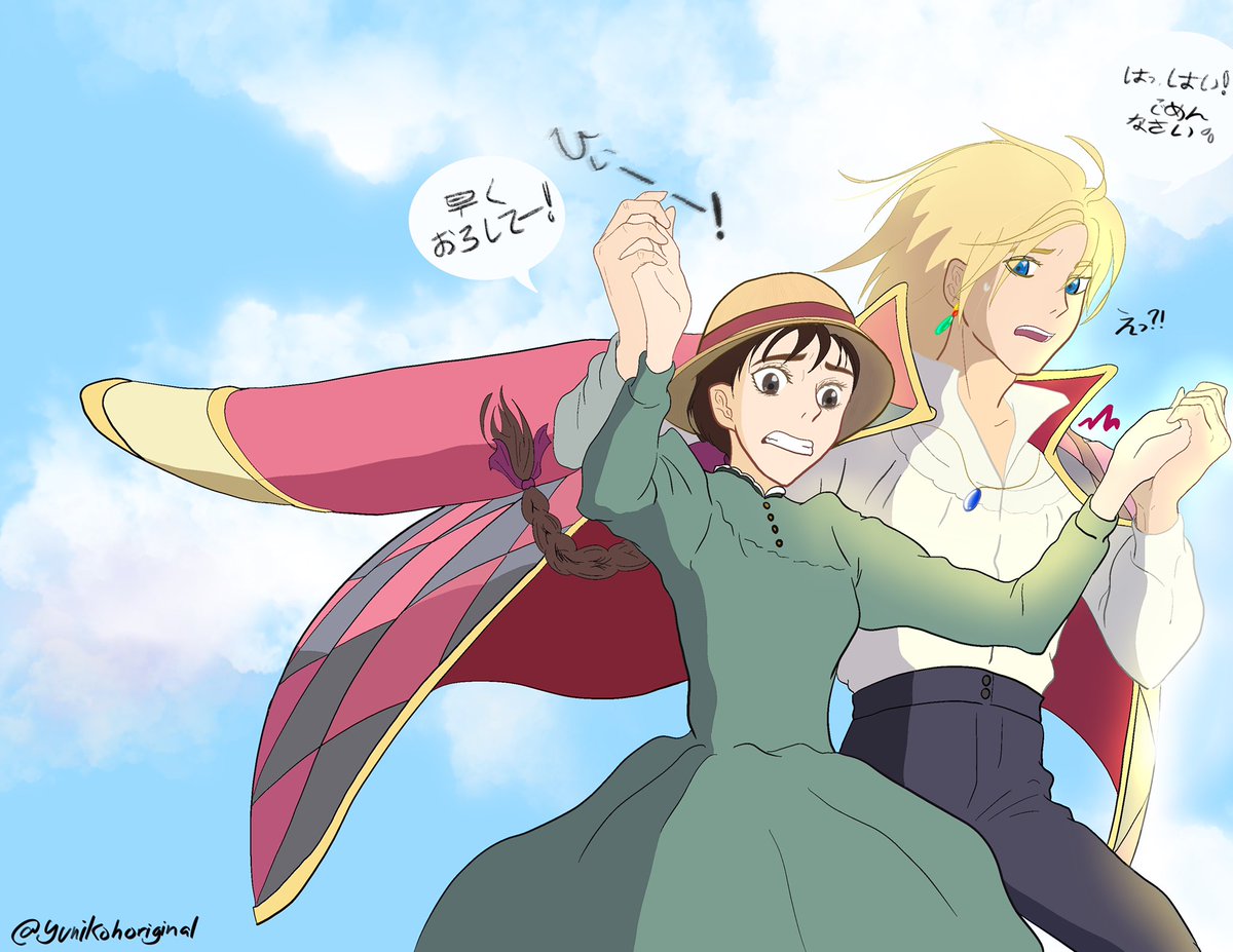 Twoucan ハウルxソフィー の注目ツイート イラスト マンガ Twoucan ハウルxソフィー の注目ツイート イラスト マンガ