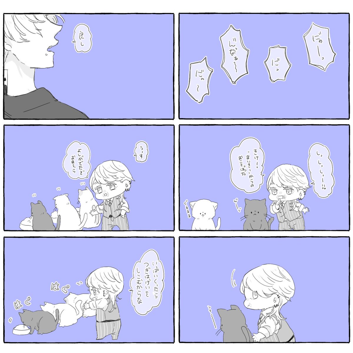 猫ちゃんとさんずくん…👶🏼🍼🐈 