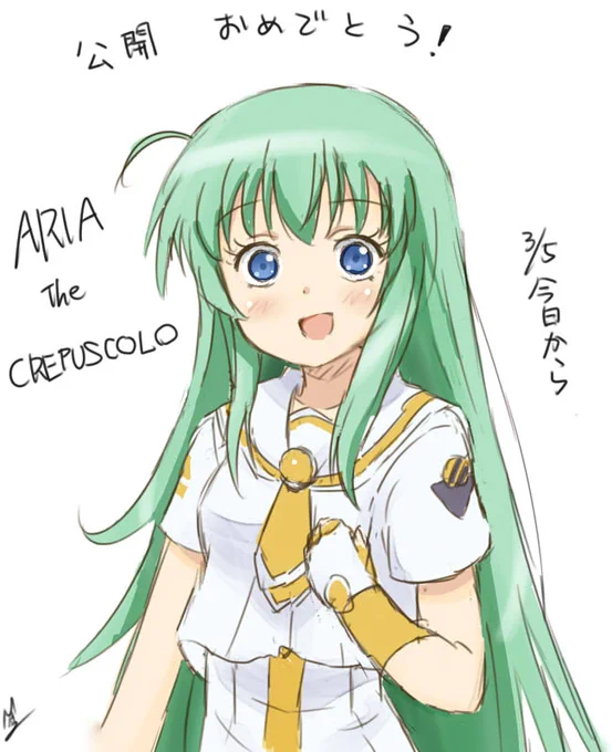 ARIA The CREPUSCOLO

今日から公開!
おめでとうございます!

#ARIAカンパニー 