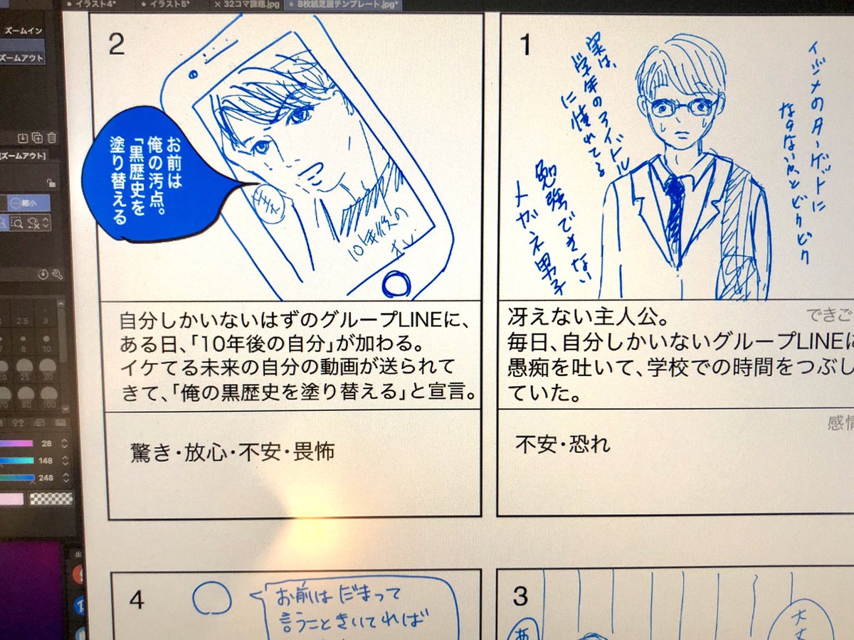 【完全に締め切り過ぎてますが】
編集者枠でも課題出していいと知り、今頃、挑戦。
こんなに〆切過ぎてて講評してもらえるかな、みんなの時間を削って嫌がられないかな、と心配もあるけど、ひとまざ明日は32コマに挑戦することにしよう。
#コルクラボ漫画専科