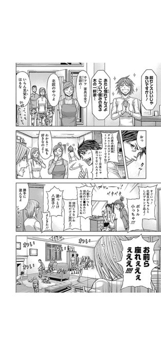 いろいろ 八重子 テラフォー マーズ いろいろ 八重子 テラフォー マーズ