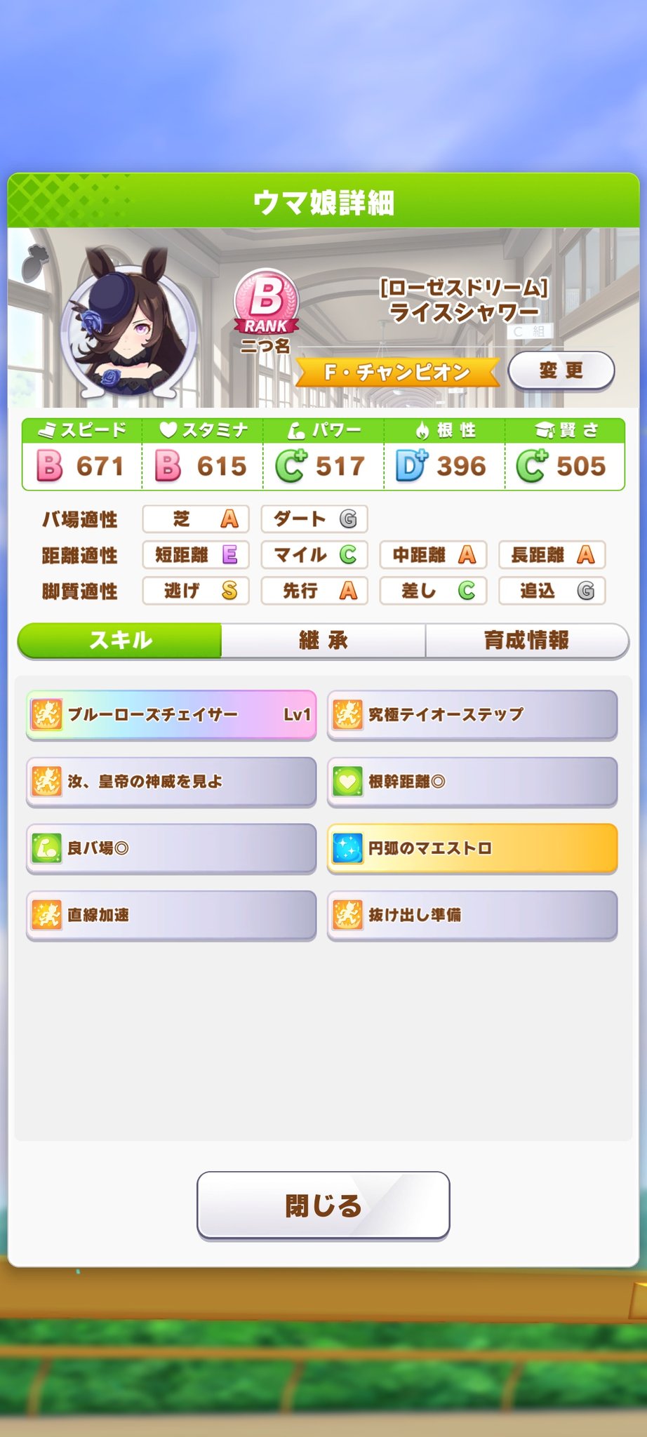 Jimoko と他256人 ライスシャワーもuraファイナルズ決勝を突破 中長距離先行型の育成方法完全に掴んだ ウマ娘 ゲームウマ娘 T Co Gxd3aovnaj Twitter