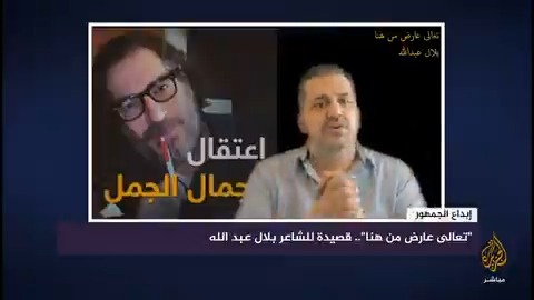 شاهد قصيدة "تعالى وعارض من هنا" للشاعر بلال عبد الله ضمن مشاركات إبداع الجمهور