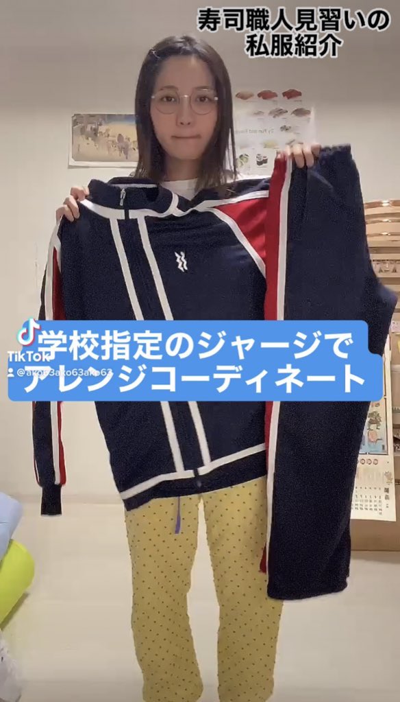 毎週土曜 あーこ寿司 拡散希望 まじで服にお金かけたくないので 貴方の学校指定のジャージ捨てるならくれませんか わいが私服として着こなします これが本当の ボンビーガール だ 虚無僧バー宛にお願いぴます T Co