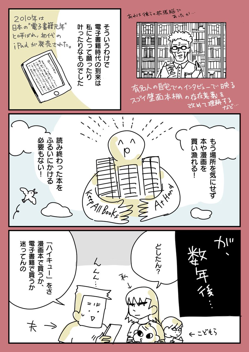 暇潰しに何気なく読んだ本の一節が、知らないうちに養分になるから…私が考えた最強の本棚(1/2)
#漫画が読めるハッシュタグ 