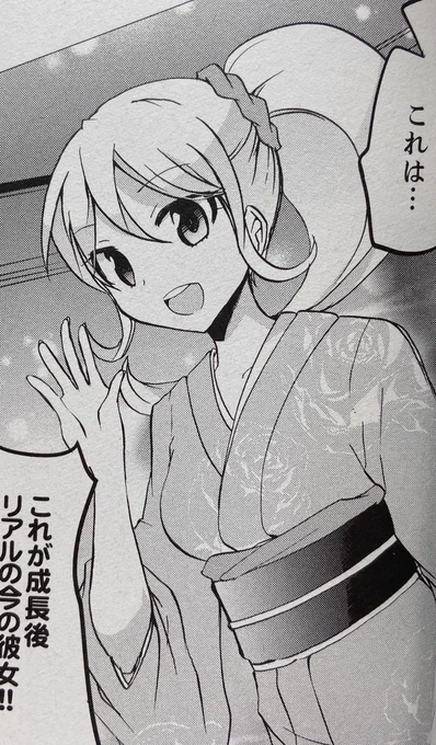 other misc pics i took

here's hiyoko being pretty .  also here's makoto 