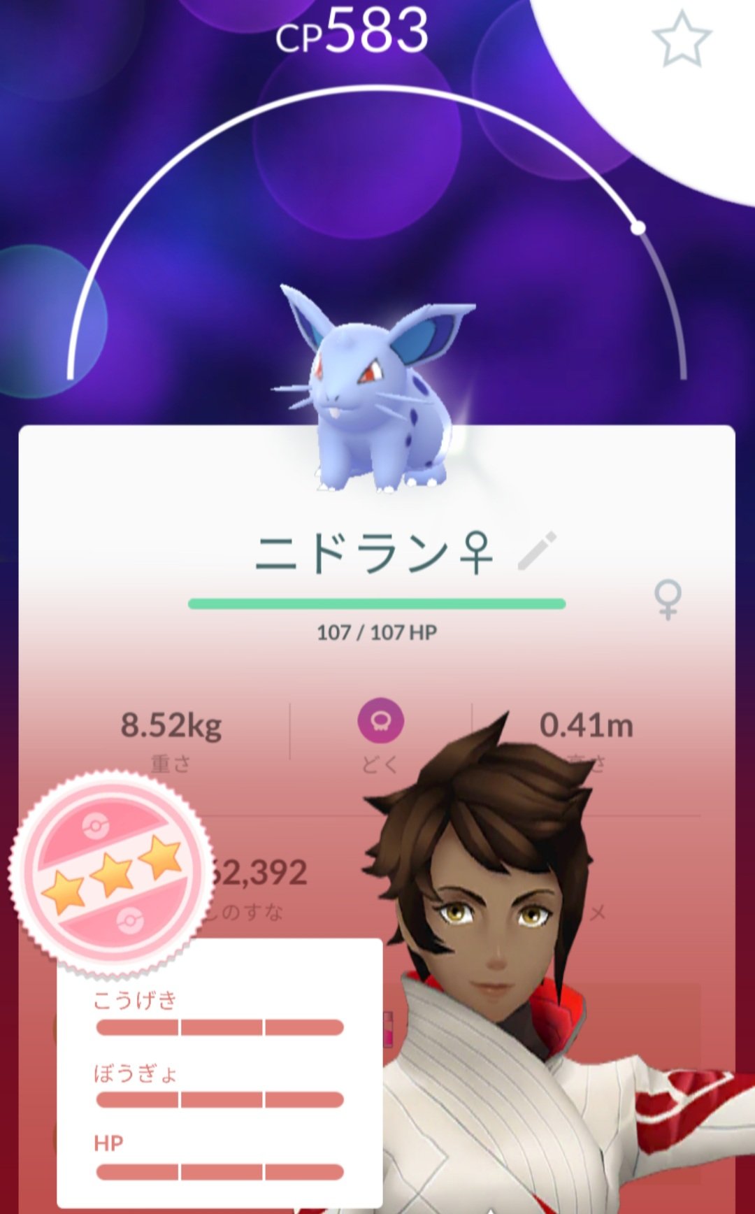 Kitelephant リトレーンで個体値100だー ポケモンgo ニドランメス T Co Fexvsyxehy Twitter