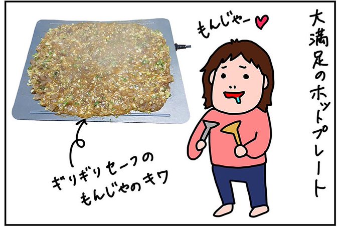 もんじゃ焼きのtwitterイラスト検索結果 古い順