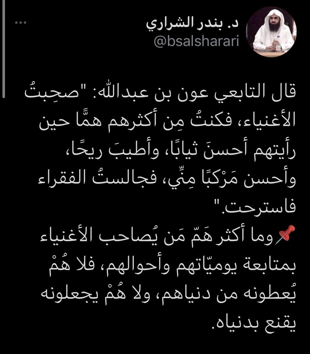 قال رسول الله ﷺ: [يؤتى بأنعم أهل الدنيا من أهل النار يوم القيامة، فيصبغ في النار صبغةً، ثم يقال: يا...