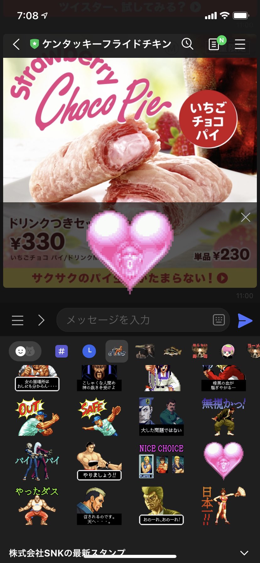 𝐍𝐔𝐋𝐋𝟖 昨日のsnkのスタンプ ハートマーク何のやつだと思ったら ワールドヒーローズのラスプーチンの必殺技のやつか Q W T Co Qvhuq3nq3u Twitter