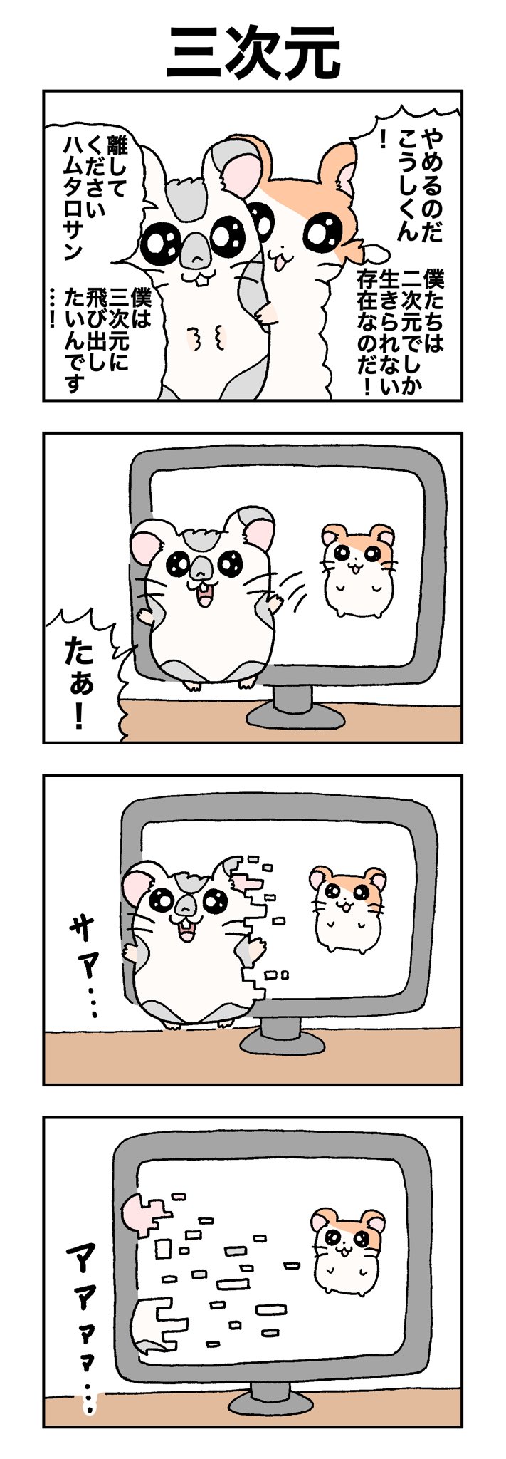Twoucan こうしくん の注目ツイート イラスト マンガ コスプレ モデル
