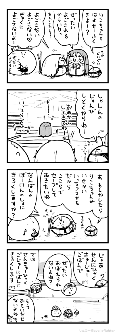 いせかいいじりされるまちゅうら 