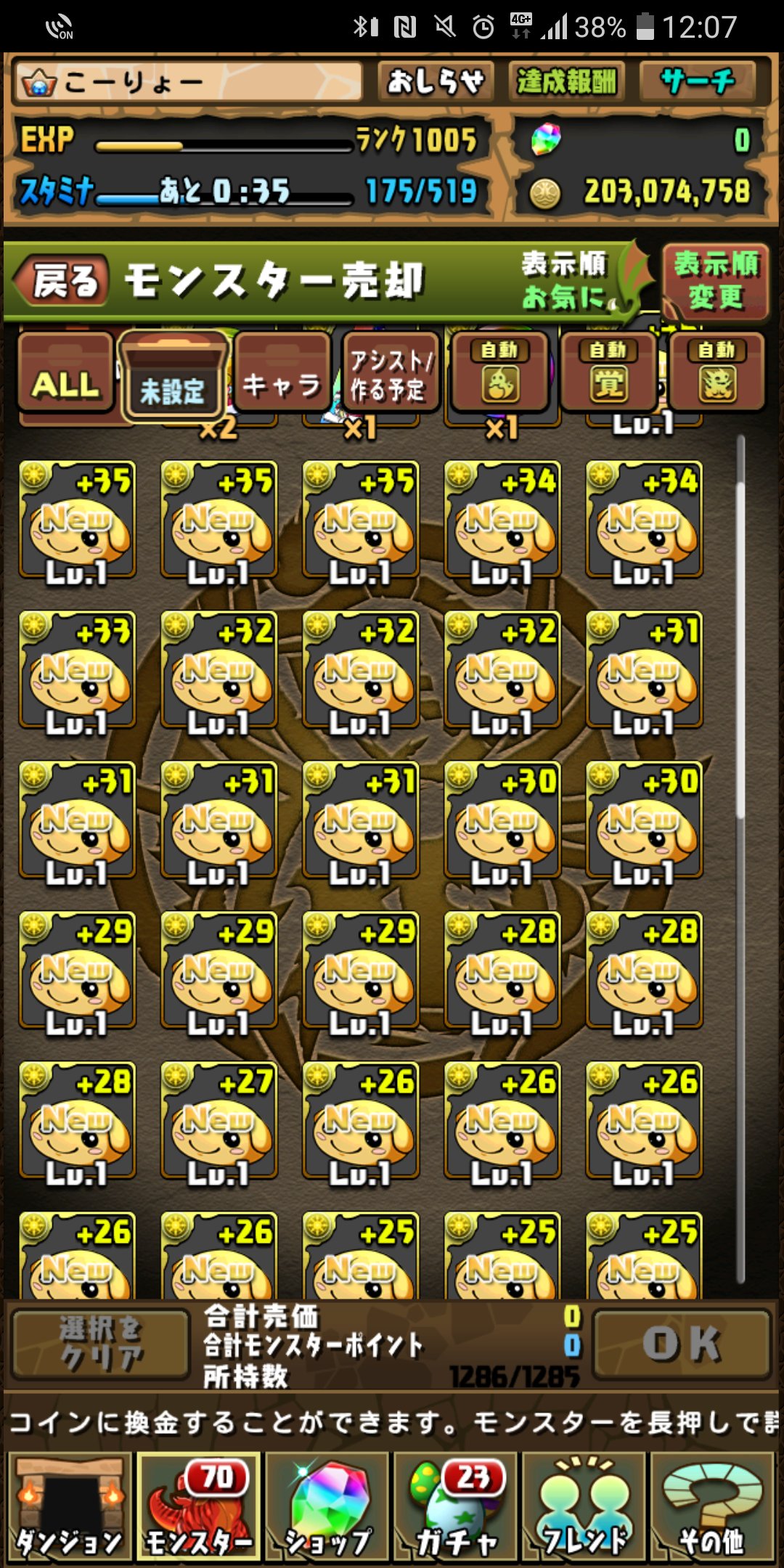こーりょー パズドラ 友情ガチャ恒例行事 人人人人人人人人人 量産型ひかりん Y Y Y Y Y Y Y Y Y T Co Mcxhuk5hpe Twitter