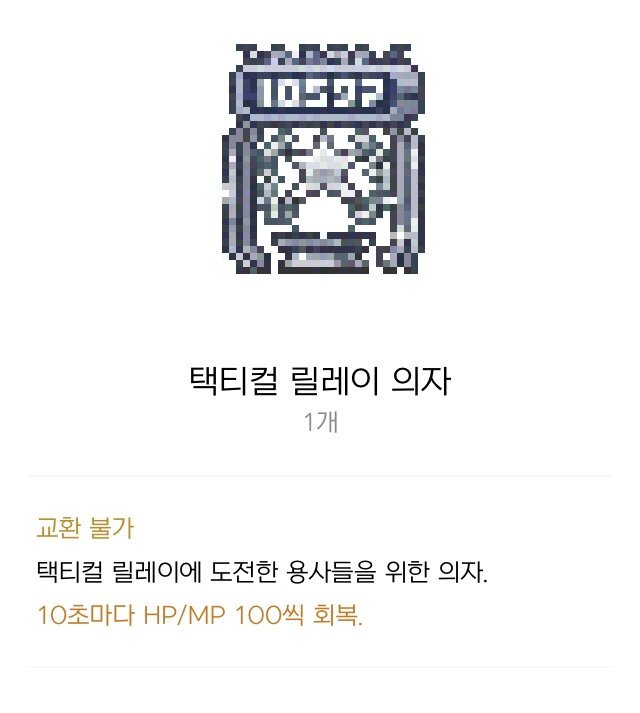 메이플스토리의 유저기만 시리즈 2. 공인 씹호구짓 ㅋㅋ 당시엔 1의자리가 0 고정이라 7이 나올수가 없었는데 도트까지 고이 찍어올림ㅎㅎ