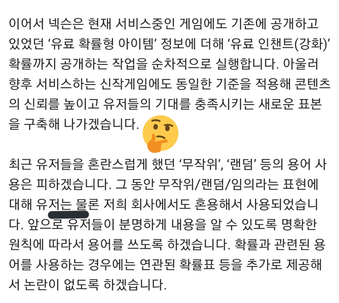 메이플스토리의 유저기만 시리즈 3. 유저들을 지들같은 이런아이들인줄 알고 물귀신 작전